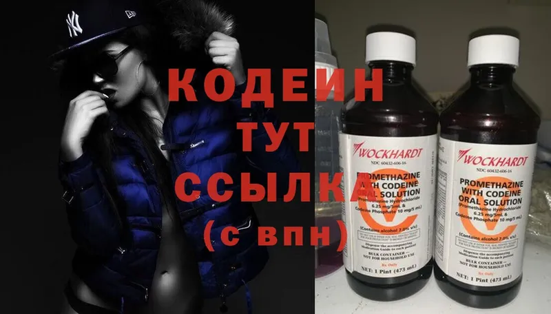 Кодеин Purple Drank  где найти   нарко площадка официальный сайт  Кунгур 