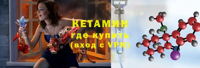 Кетамин ketamine  Кунгур 